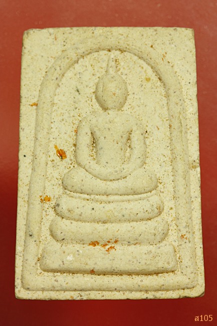 สมเด็จพระปฐม 150 ปี วัดพระปฐมเจดีย์ นครปฐม ปี 2547
