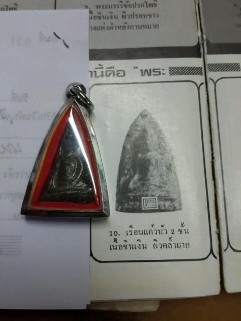 เรือนแก้วบัว 2 ชั้น กรุวัดราชฯ แท้ดูง่าย