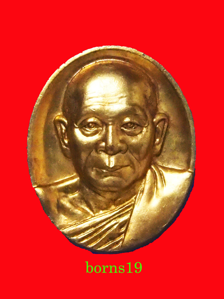 เหรียญสถาปนาครบ 9 พรรษา ที่ดำรงเป็นสมเด็จพระสังฆราชฯ หายากครับ