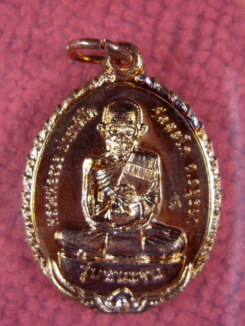 เหรียญประสบการณ์ หลวงพ่อรวย วัดตะโก ปี 2556 จ.อยุธยา รุ่นชนะจน(แจกทาน) เนื้อทองแดงกะไหล่ทอง