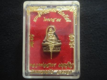 สังกัจจายน์รับทรัพย์ แบบมีฐานเนื้อสัมฤทธิ์ เลข4822 กล่องเดิม หลวงพ่อสาคร วัดหนองกรับ