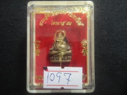 สังกัจจายน์รับทรัพย์ แบบมีฐานเนื้อสัมฤทธิ์ เลข 1097 กล่องเดิม หลวงพ่อสาคร วัดหนองกรับ