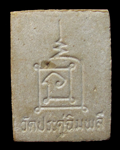 พระผงสี่เหลี่ยม (ผงอังคารเถ้า) หลวงปู่โต๊ะ วัดประดู่ฉิมพลี ฝังตระกรุดเงิน