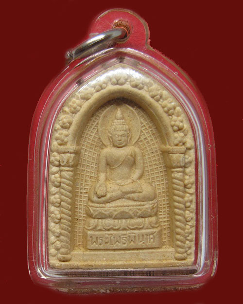 พระไพรีพินาศ เนื้อผง วัดบวร ปี 2535