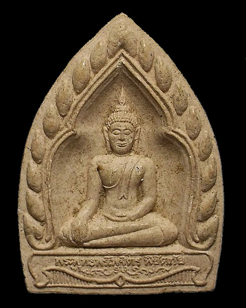 หลวงพ่อเงิน วัดบางคลาน ออกวัดวังแดง ต.เขาทราย อ.ทับคล้อ จ.พิจิตร