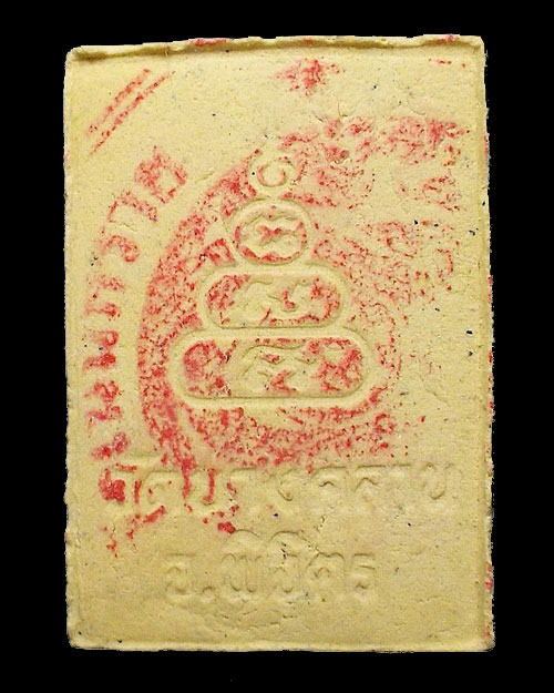 พระสมเด็จรูปเหมือนหลังตรายาง หลวงพ่อเงิน วัดบางคลาน จ.พิจิตร 