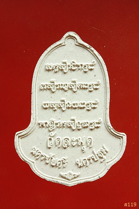 พระผงท้าวเวสสุวรรณ วัดละมุด นครปฐม จัดให้ 2 องค์