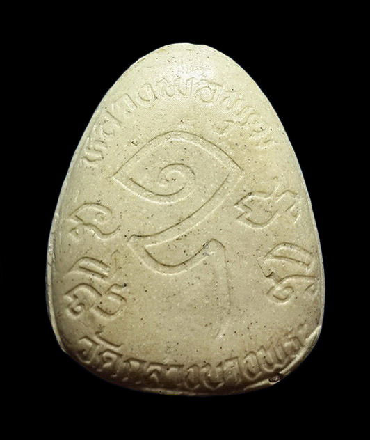 พระปิดตาหลวงพ่อพุฒ วัดกลางบางพระ จ.นครปฐม ฝังตะกรุดด้านหน้า 