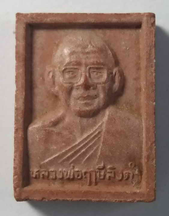 20 บาท สมเด็จองค์ปฐม - หลวงพ่อฤาษีลิงดำ ผมค้นหาข้อมูลแล้วไม่ได้ออกวัดท่าซุง แต่ไปออกวัดอื่น