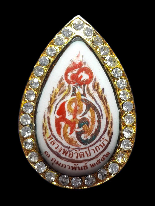 เข็มกลัดที่ระลึก 50 ปี การบำเพ็ญกุศลอุทิศถวาย หลวงพ่อสด วัดปากน้ำ ปี52 