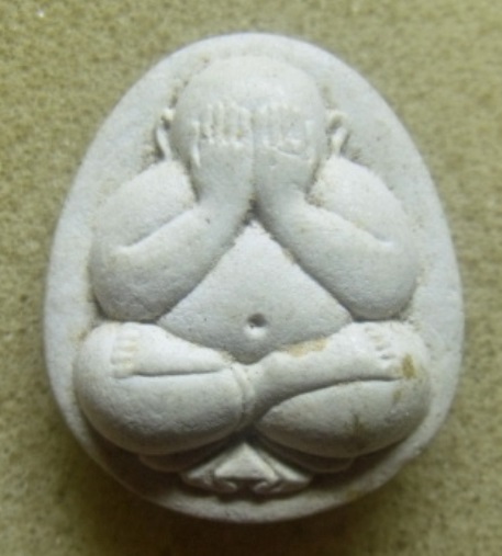 **วัดใจ**พระปิดตาเนื้อผง ญสส.(สมเด็จญานสังวรฯ) ออกวัดห้วยวารีเหนือ จ.นครสวรรค์ ปี ๒๕๓๕**สวยๆ