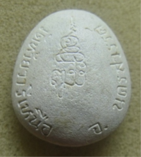 **วัดใจ**พระปิดตาเนื้อผง ญสส.(สมเด็จญานสังวรฯ) ออกวัดห้วยวารีเหนือ จ.นครสวรรค์ ปี ๒๕๓๕**สวยๆ