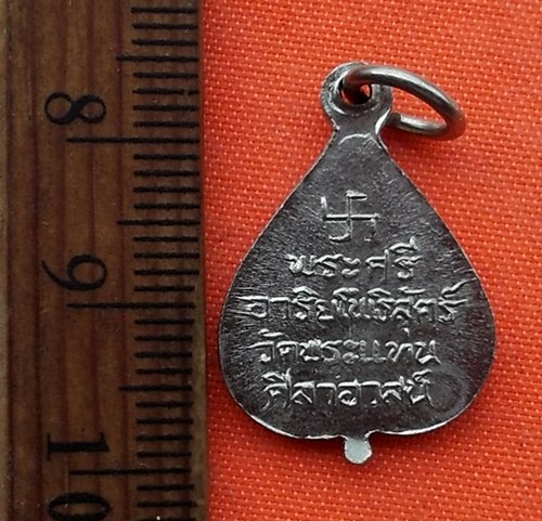 เริ่ม 10 บาท กับ เหรียญหลวงพ่อธรรมจักร  …P677