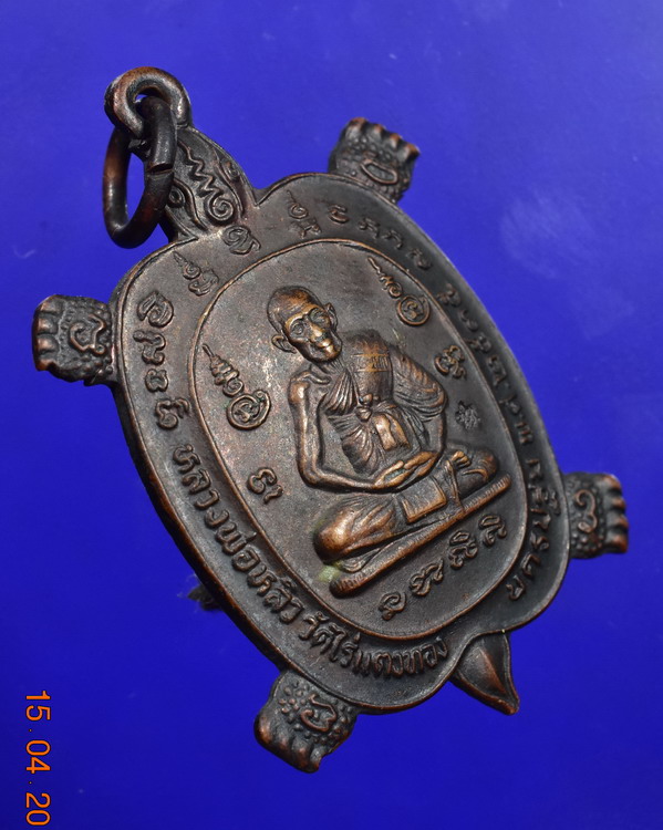 เหรียญพญาเต่าเรือนหลวงปู่หลิว วัดไร่แตงทอง รุ่นสร้างโบสถ์(รวยไม่หยุด)เนื้อทองแดง ปี๒๕๓๕