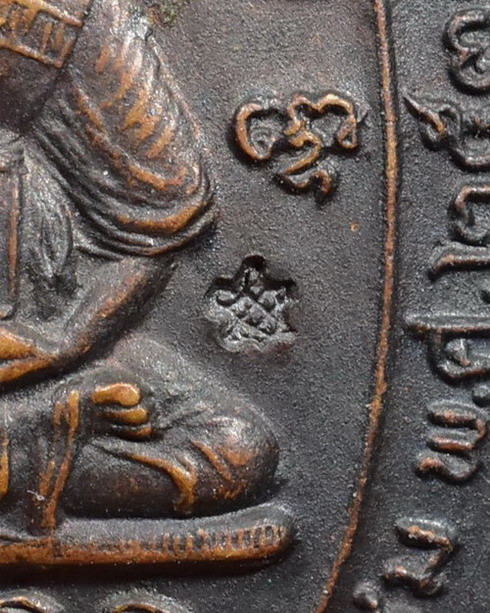 เหรียญพญาเต่าเรือนหลวงปู่หลิว วัดไร่แตงทอง รุ่นสร้างโบสถ์(รวยไม่หยุด)เนื้อทองแดง ปี๒๕๓๕