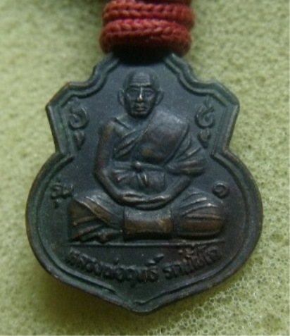 **วัดใจ**เหรียญและตะกรุดคู่ 2 ดอก หลวงพ่อฤทธิ์ รุ่นแรก วัดชลประทานราชดําริ จ.บุรีรัมย์**พร้อมสายห้อย