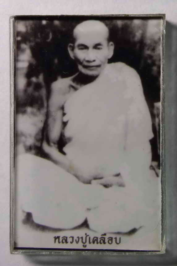 30 บาท ภาพถ่ายหลวงพ่อเคลือบวัดหนองกระดี่จังหวัดอุทัยธานีไม่ทราบปีที่สร้าง