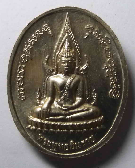 100 บาท เหรียญสมเด็จพระนเรศวร หลังพระพุทธชินราช วัดพระศรีรัตนมหาธาตุ จ.พิษณุโลก เนื้ออัลปาก้า ตอกโค