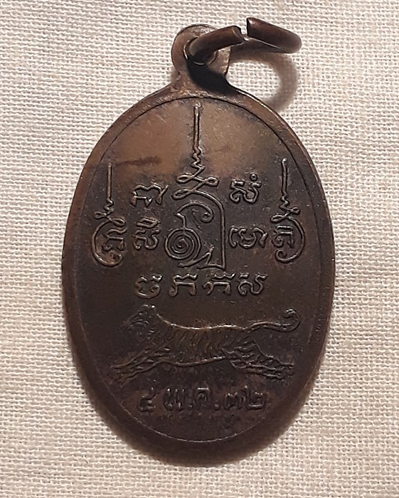 หลวงพ่อเปิ่น วัดบางพระ ปี2532