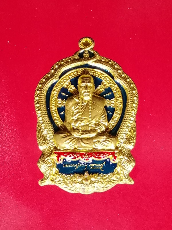 เหรียญนั่งพาน หลวงปู่คำบุ รุ่น เจริญบารมี ๘๙  เนื้อทองระฆังทิพย์ลงยา
