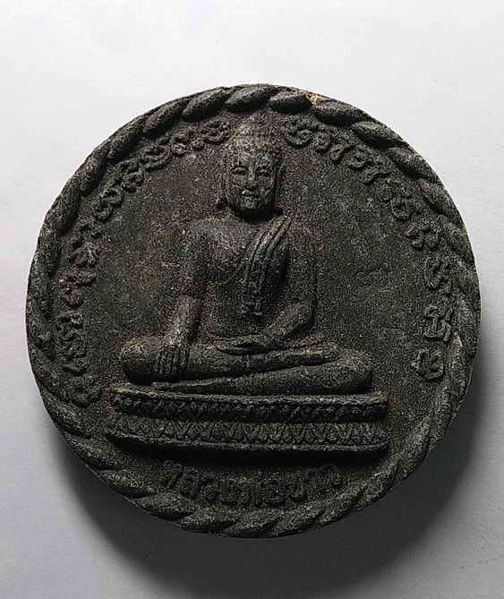 20 บาทพระพุทธ หลวงพ่อขาว หลังจตุคามรามเทพ ไม่ทราบรุ่น กล้องหาย ขนาด 5 cm