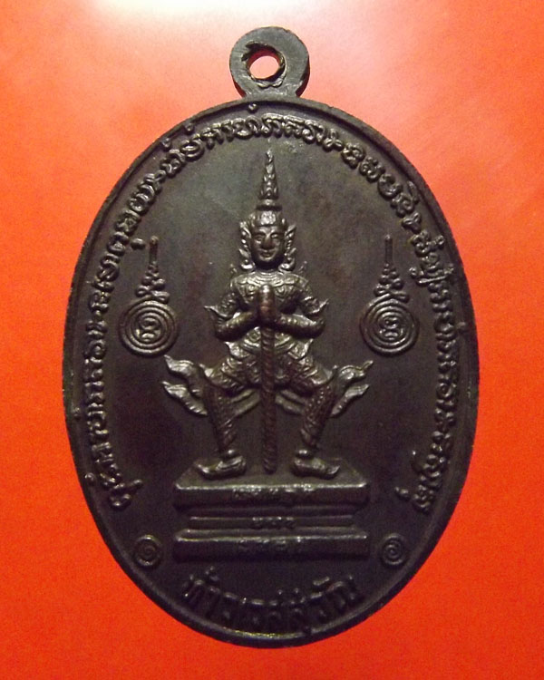 เหรียญท้าวเวสสุวัณ หลวงพ่อฤษีลิงดำ บล็อกแตกนิยมสุด ปี2521 วัดท่าซุง จ.อุทัยธานี