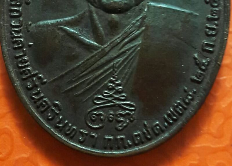 เหรียญท้าวเวสสุวัณ หลวงพ่อฤษีลิงดำ บล็อกแตกนิยมสุด ปี2521 วัดท่าซุง จ.อุทัยธานี