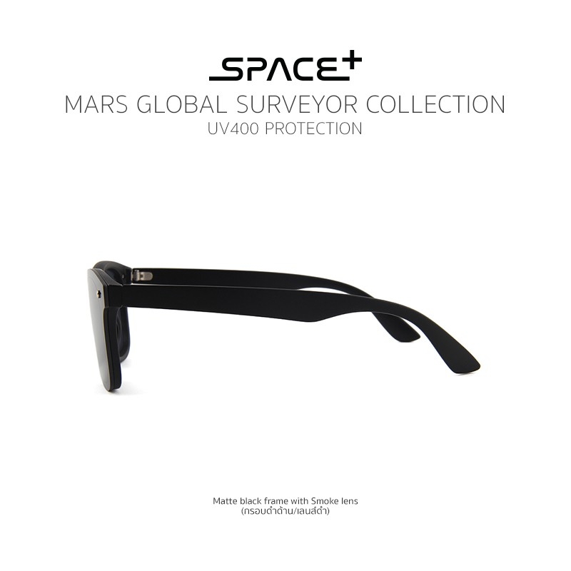 แว่นตา Space Mars Global เลนส์ UV400 PROTECTION พร้อมซองและผ้าเช็ดเลนส์