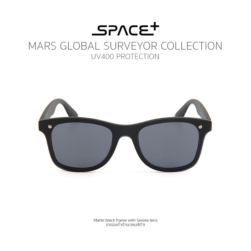 แว่นตา Space Mars Global เลนส์ UV400 PROTECTION พร้อมซองและผ้าเช็ดเลนส์