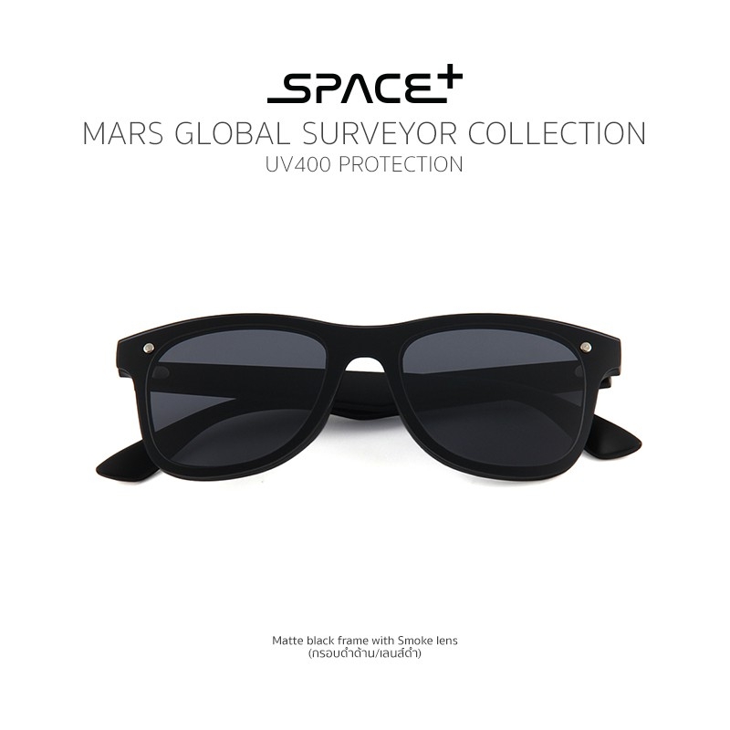 แว่นตา Space Mars Global เลนส์ UV400 PROTECTION พร้อมซองและผ้าเช็ดเลนส์