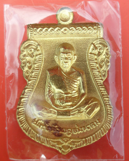 เหรียญเสมาหน้าเลื่อน นิรันตรายเหนือดวง หลวงปู่คูณ วัดบ้านไร่ เนื้อทองระฆังหลังแบบ