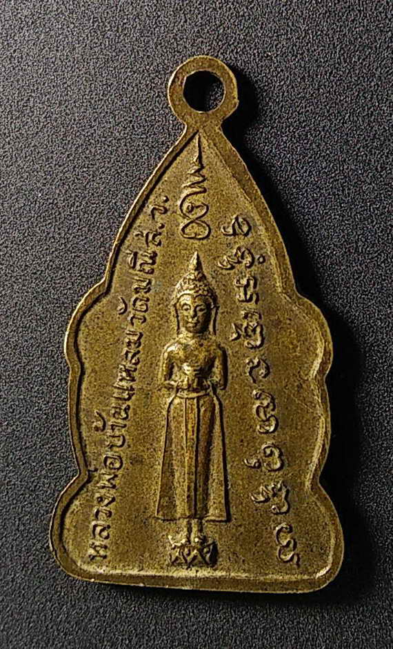 30 บาท เหรียญพระประจำวันอังคาร หลังหลวงพ่อบ้านแหลม วัดมณี