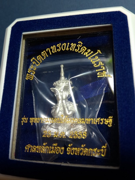 พระปิดตา ทรงเทริดมโนราห์ รุ่น พุทธาคมแดนใต้ มงคลมหาเศรษฐี 25 มค.2558 ศาลหลักเมือง จังหวัดกระบี่