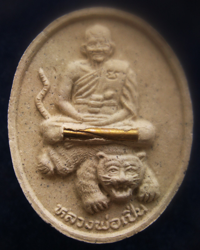 2.ประสบการณ์ มาครบชุด 3 องค์ หลวงพ่อเปิ่น วัดบางพระ รุ่นมหาเศรษฐี พ.ศ. 2534