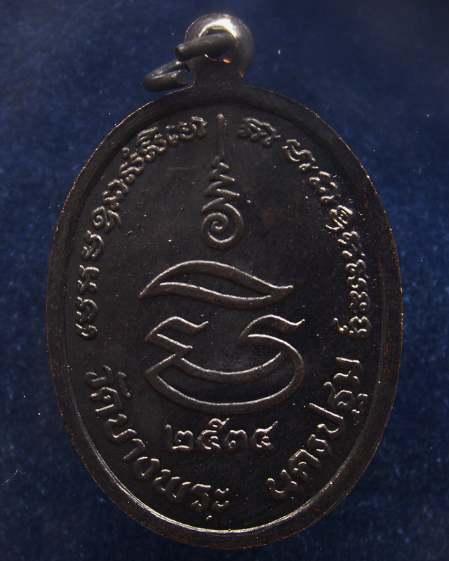 2.ประสบการณ์ มาครบชุด 3 องค์ หลวงพ่อเปิ่น วัดบางพระ รุ่นมหาเศรษฐี พ.ศ. 2534