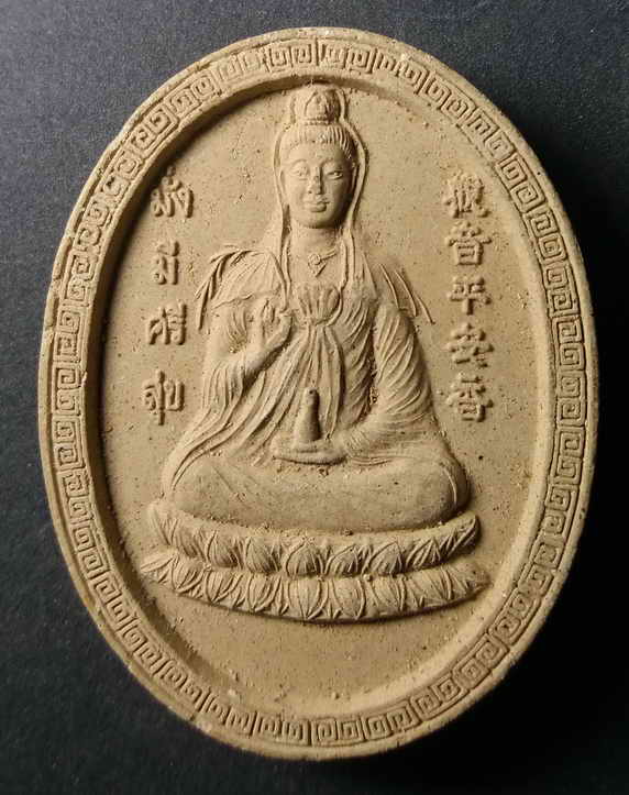 30 บาท  พระผงเจ้าแม่กวนอิมไม่ทราบสำนัก