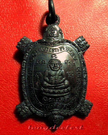 เหรียญพญาเต่าเรือนมหาลาภ รุ่นเสาร์ห้ามหามงคล หลวงพ่อเกษม เขมโก ปี 2537 สวยมากค่ะ