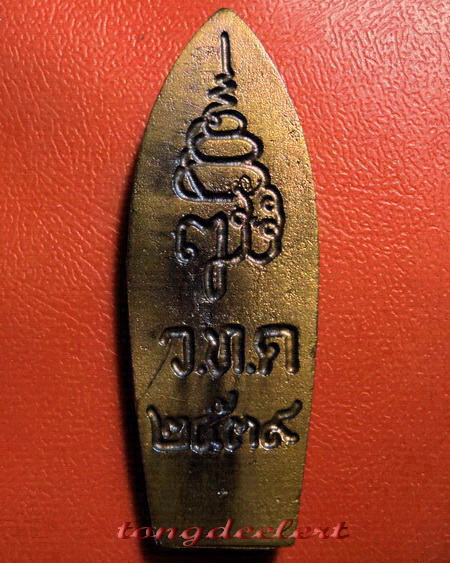 พระวิษณุกรรม ญสส. สมเด็จพระญาณสังวรฯ วัดบวรนิเวศ ปี 2539 สวยมากค่ะ