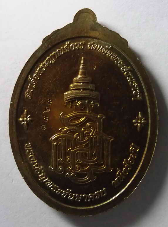 60 บาท  เหรียญหลวงปู่ทวด  วัดบวรนิเวศวิหาร หมายเลข 1929 เจ้าของเดิมบอกผมว่าเป็นเนื้อสัตตะโลหะ