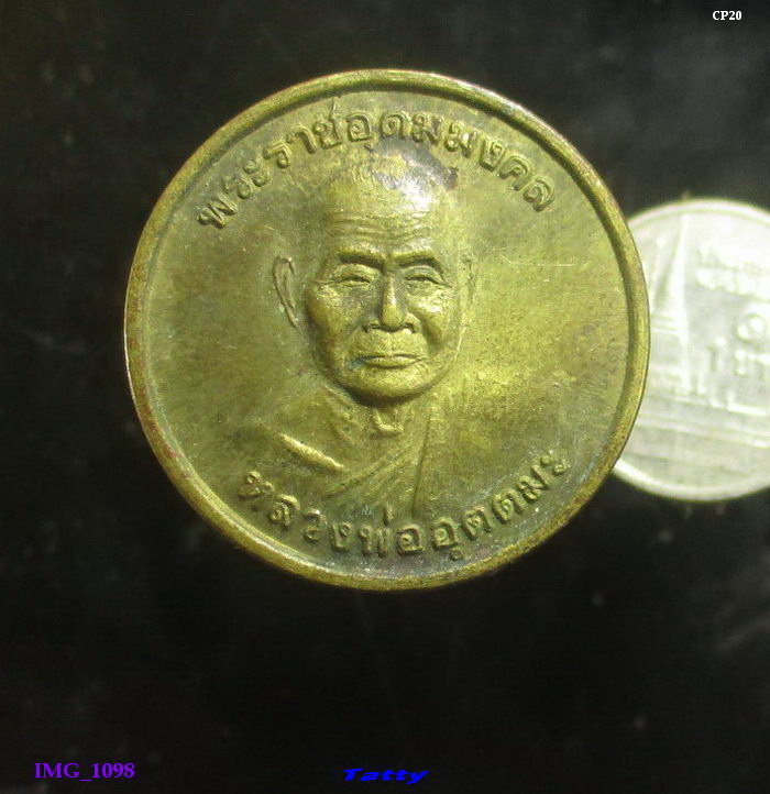 หลวงพ่ออุตตมะ วัดวังก์วิเวการาม ปี 2541