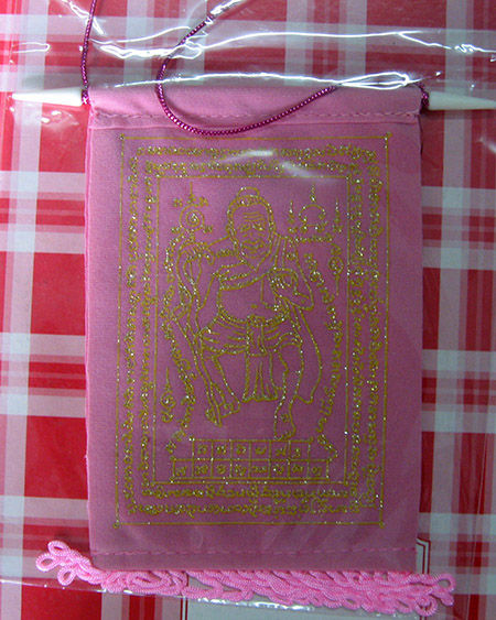 หลวงพ่อสาคร มนุญโญ วัดหนองกรับ อ.บ้านค่าย จ.ระยอง (ศิษย์เอกหลวงปู่ทิม)