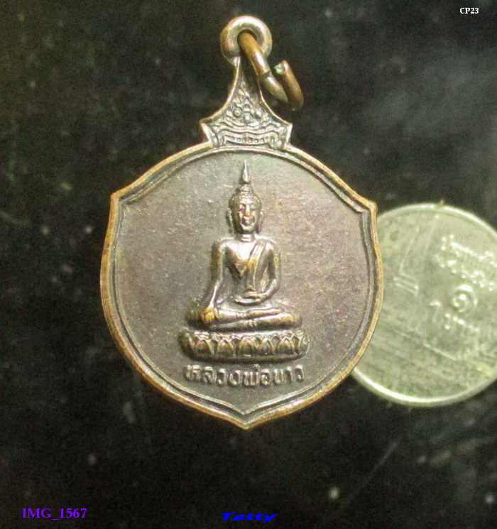 หลวงพ่อขาว วัดบางตาล่า ปราจีนบุรี