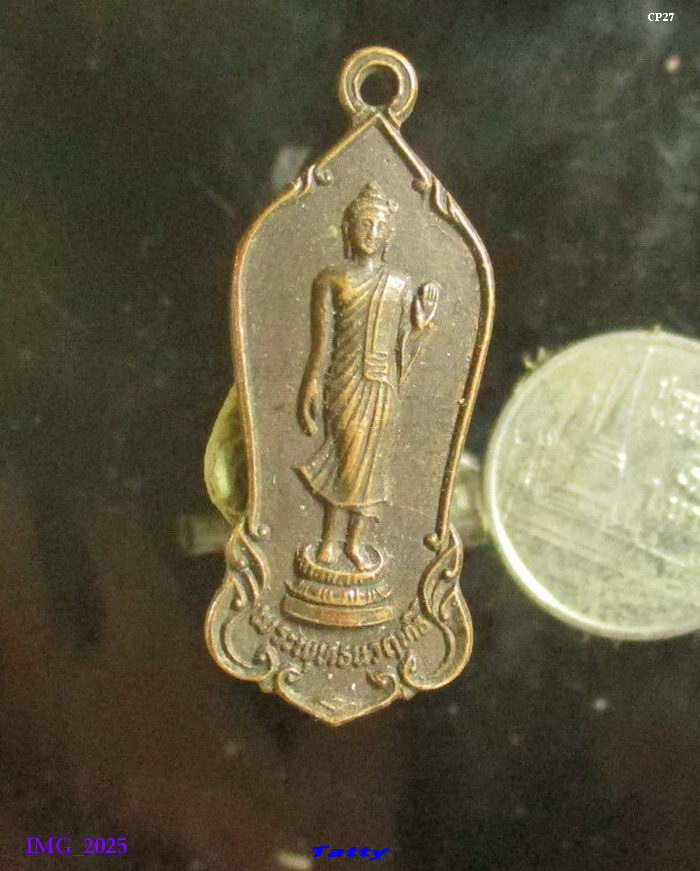 พระพุทธนวฤทธิ์ จิตตภาวันวิทยาลัย บางละมุง ปี2521