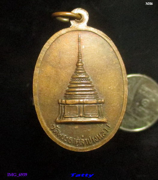 พระแก้วมรกต วัดพระธาตุลำปางหลวง หลวงปู่เกษม เขมโก เสก