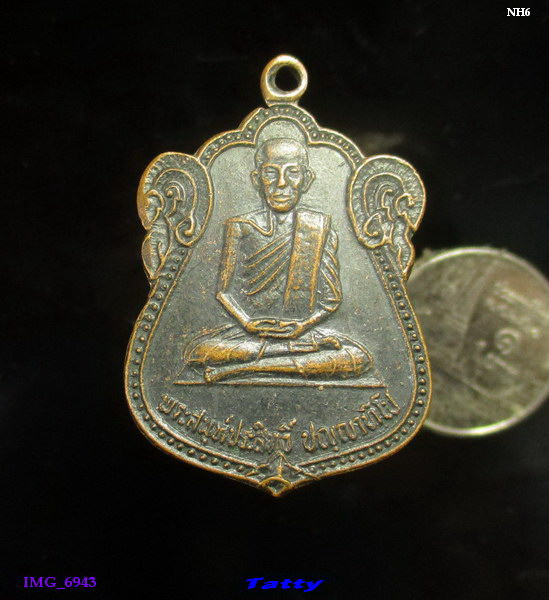 พระครูสมุห์ประสิทธิ์ วัดบ้านกอก จ.ศรีสะเกษ รุ่นแรก ปี2538