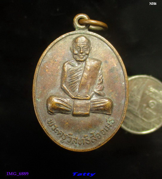 พระครูวิสุทธิสัจจเมธี วัดบ่อทองราษฎร์บำรุง ชลบุรี รุ่นแรก 2522