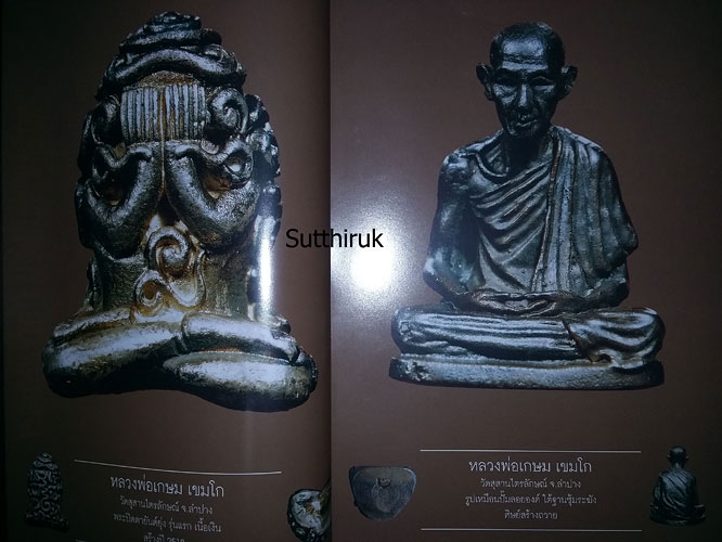 หนังสือ สิริมงคลพระเครื่อง Collection โดย อ.ชนินทร์ พิทยาวิวิธ (รวมภาพวัตถุมงคล-เครื่องราง ของขลัง)