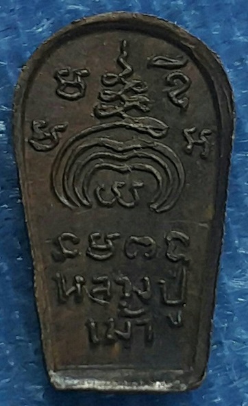 พระปรกใบมะขาม หลวงปู่เม้า วัดสี่เหลี่ยม จังหวัดบุรีรัมย์ เนื้อทองแดง ปี2517 หลวงปู่ทิมเสก