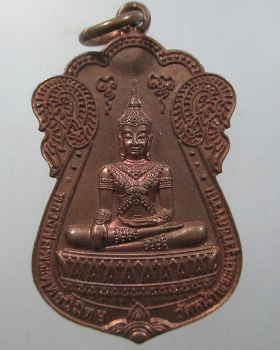 ๒๐ เหรียญพระพุทธนิมิตฯ วัดหน้าพระเมรุฯ จ อยุธยา  ๙๙ ปี ธนาคารออมสิน