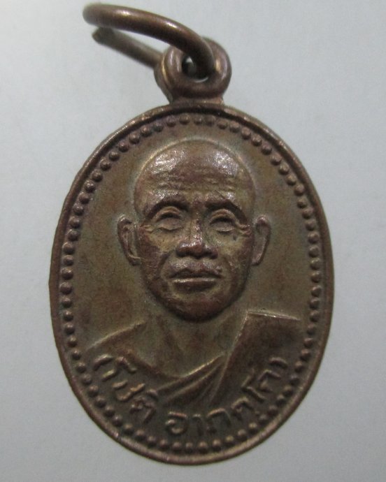 ๒๐ เหรียญเม็ตแตงหลวงพ่อโชติ อาภคโต วัดภูเขาแก้ว จ.อุบลราชธานี